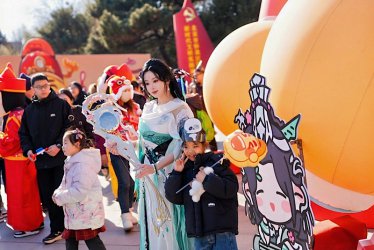 2026年雁栖湖新春游园会拉开帷幕 两大人气IP接续