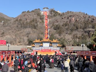 科技赋能中国年 2026年丫髻山春节庙会启幕