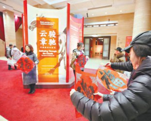 中国美术馆大年初一抢头“福”