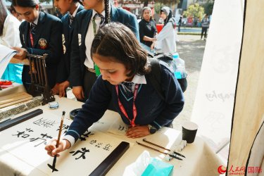 2026年新春游园会在加德满都举行