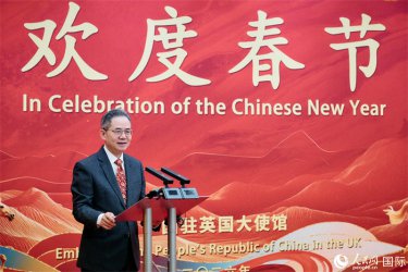 中国驻英国大使馆举行“珍爱和平 铭记友谊”新