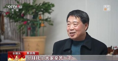 5年，94人，一本书：山东这位67岁大爷的新年礼物