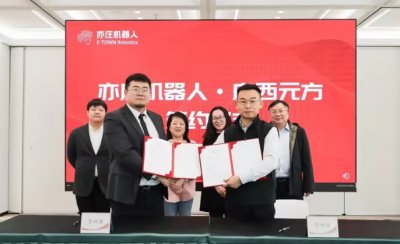 共推机器人产业场景落地 亦庄机器人与广西元方