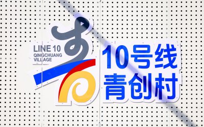 研发在丰台,应用京津冀,解码北京-雄安人才科