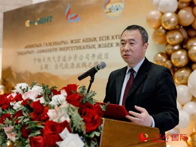 中国驻阿拉木图代总领事吕毅致辞。中油国际管道中哈天然气管道公司供图
