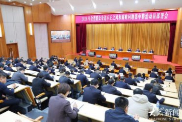 2026年山东省群众身边不正之风和腐败问题集中整