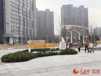 守护好千年大运河 志愿主题公园在北京城市副中