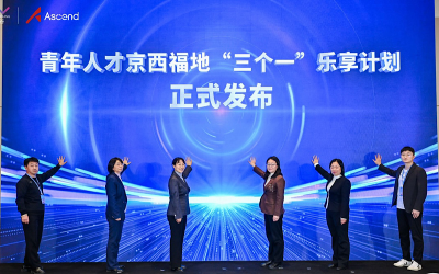 门头沟AI创新创业生态再添新动能 三大项目集中