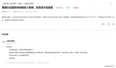 有回音丨“家门口”的三甲医院何时启用？网友