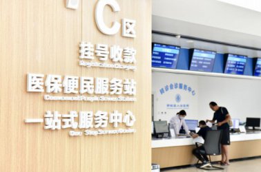 专家观点丨医保体系完善还需补齐这些短板