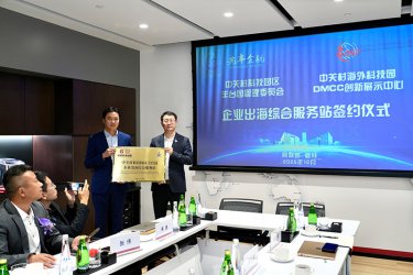 助力丰台企业“走出去”&nbsp;“先丰企航”交出