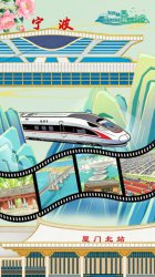 【发现最美铁路】浙闽通途藏诗意，绘就发展新