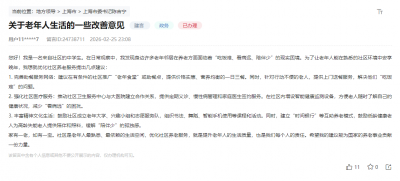 有回音丨老人吃饭难、陪伴少?上海民政:优化