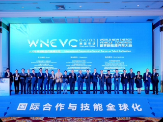 2026世界新能源汽车大会(泰国专场)暨人才培养