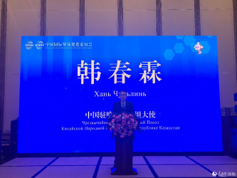 第四届中国国际供应链促进博览会推介会在阿斯