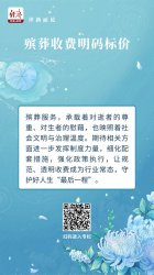 中经评论：为“身后事”亮出“明白账”
