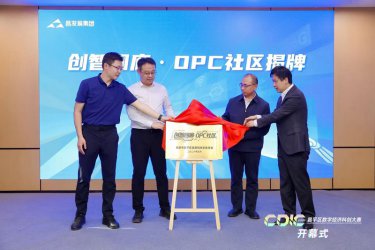 2026 CDIC昌平区数字经济科创大赛启动