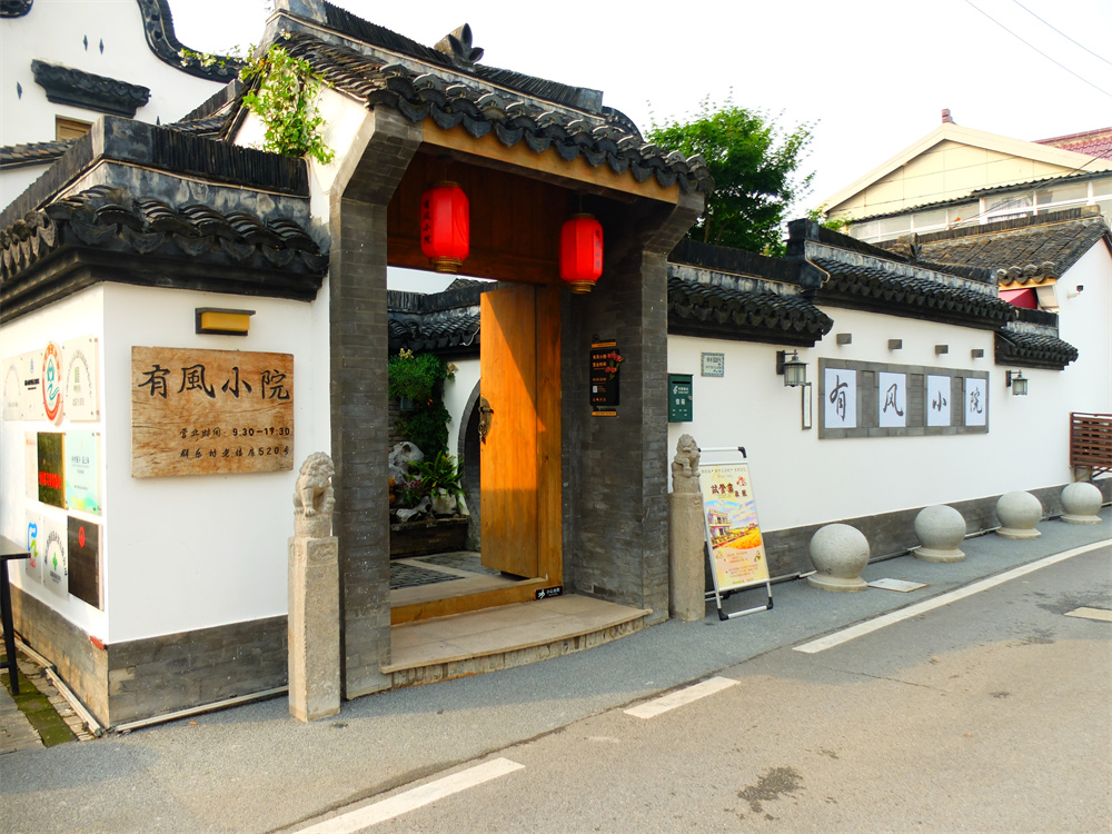 有风小院。人民网记者 葛俊俊摄
